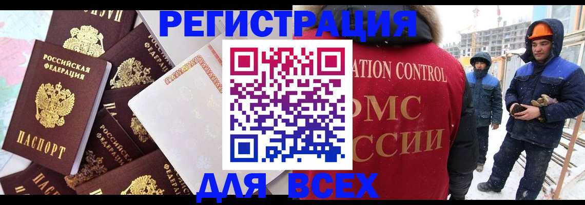 временная регистрация собственник в Каменск-Уральске