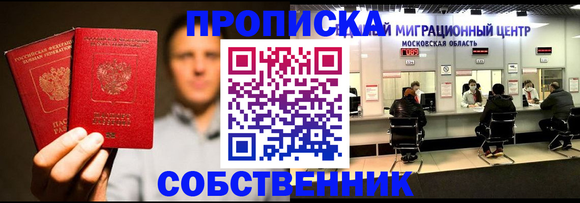 где прописаться в Каменск-Уральске